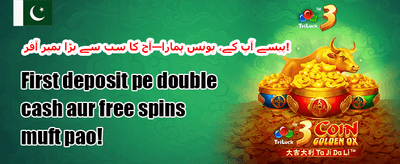 میگا جیک پاٹ آفر promotion banner
