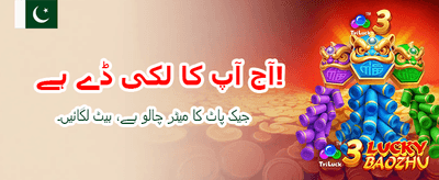 پاکستان کا سب سے بڑا گیمنگ پلیٹ فارم