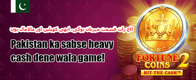 روزانہ ری لوڈ بونس promotion banner